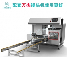 圓饅頭自動擺盤機 圓饅頭自動擺盤機